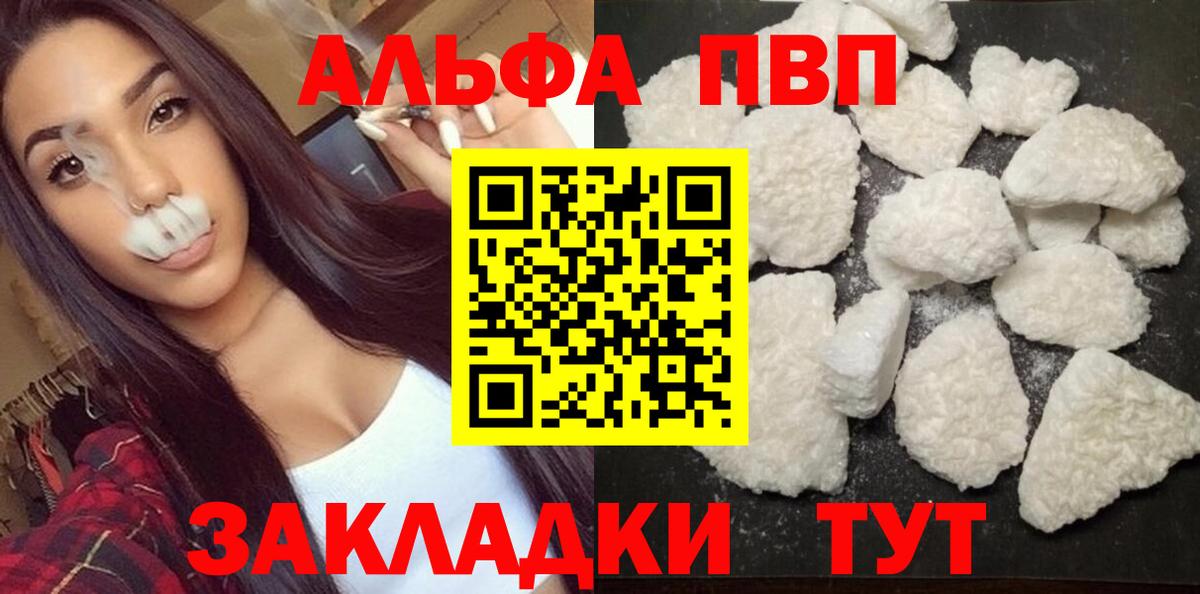 Альфа ПВП  Alfa_PVP мука  Сыктывкар  Alpha-PVP Соль  купить наркотики сайты  Альфа ПВП СК КРИС  Вход с VPN 