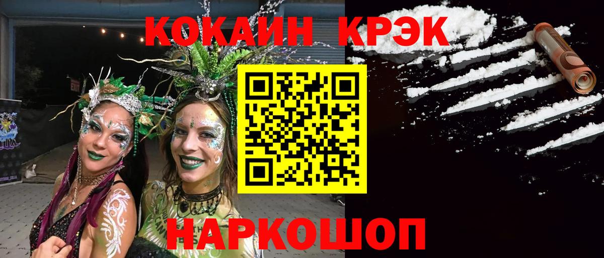 Кокаин 98%  КОКАИН VHQ  Сыктывкар  Cocaine  Вход с VPN 