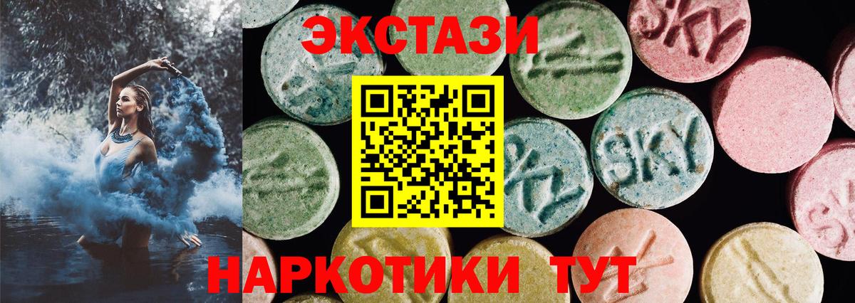 Сыктывкар  Экстази 250 мг  ЭКСТАЗИ 99%  Экстази  Вход с VPN 