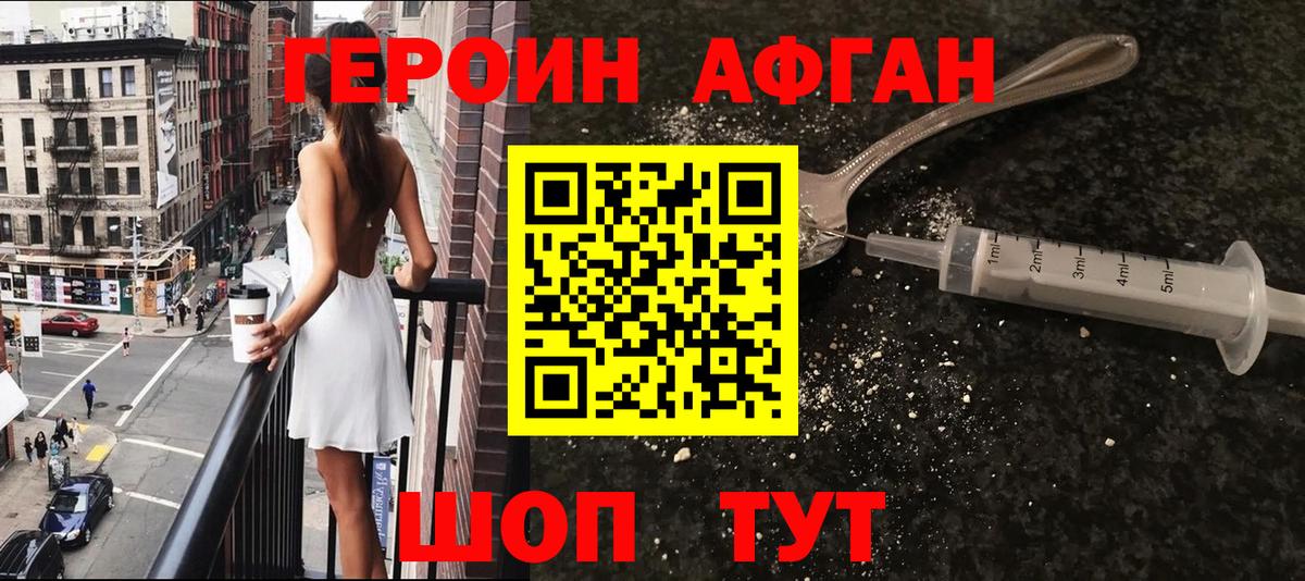 Героин герыч  Вход с VPN  ГЕРОИН  Сыктывкар 