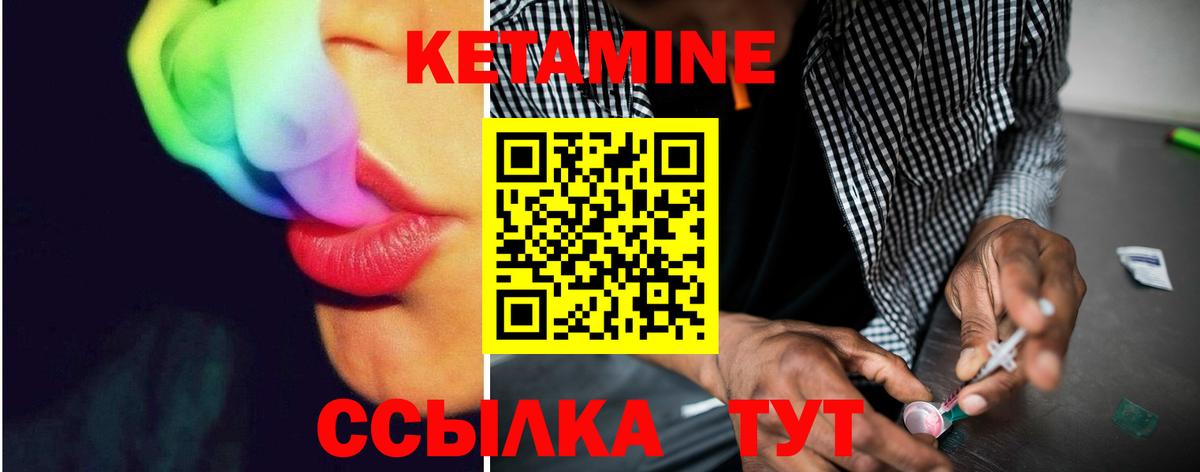 Кетамин ketamine  Кетамин VHQ  Вход с VPN  Сыктывкар 