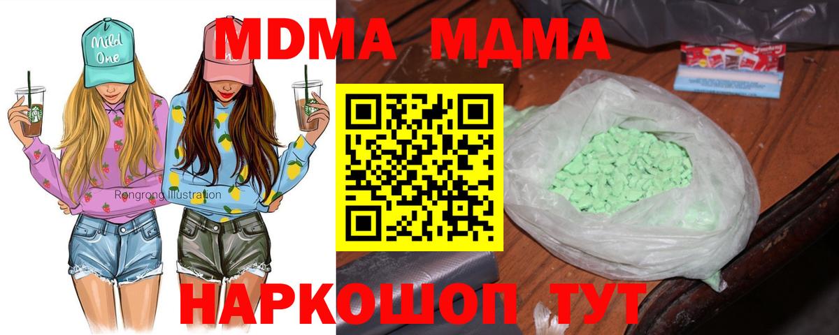 МДМА crystal Сыктывкар