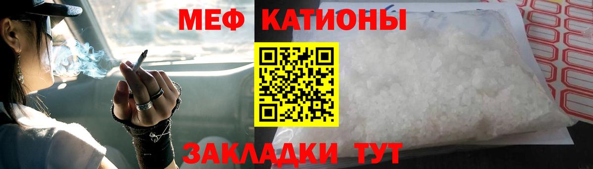 Мефедрон  МЕФ кристаллы  Вход с VPN  Сыктывкар  МЯУ-МЯУ VHQ  Меф 