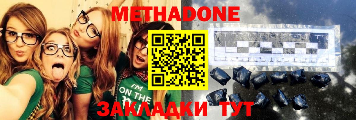 мега зеркало  Метадон кристалл  Вход с VPN  Сыктывкар  МЕТАДОН methadone 