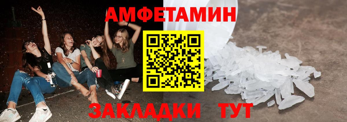 МЕТАМФЕТАМИН мет Сыктывкар