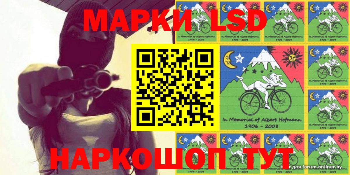 Наркотические марки 1,8мг Сыктывкар