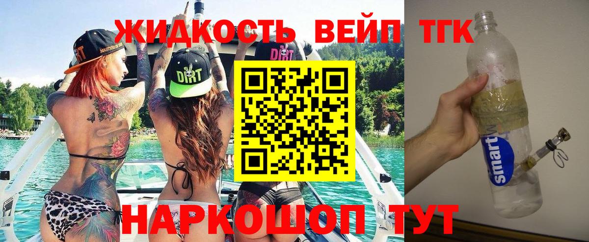 Сыктывкар  Дистиллят ТГК вейп  Вход с VPN 